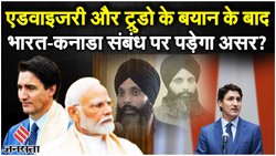 भारत-कनाडा: क्यों इस हद तक बिगड़ गए रिश्ते, ट्रूडो ने खुद की कुर्सी बचाने के लिए मोल ली बड़ी दुश्मनी
