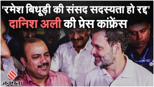 Rahul Gandhi with Danish Ali as Ramesh Bidhuri gets notice from BJP and Lok Sabha Speaker Opposition says it is not enough