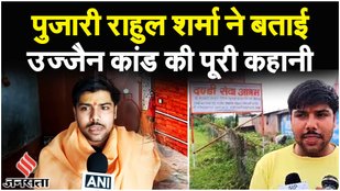 Ujjain Case : पीड़िता बच्ची को कपड़े देने वाले आचार्य की आंखों-देखी | MP News| Shivraj Singh Chauhan