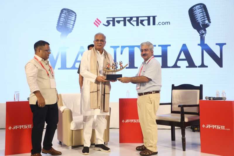 Jansatta Manthan
