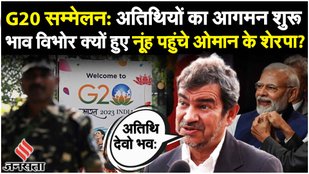 G20 Summit: भारत में अतिथियों का आगमन शुरू, भाव विभोर हुए Oman के Sherpa Pankaj Khimji| PM Modi