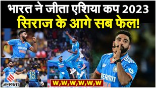 IND vs SL Asia Cup 2023