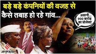Maharashtra Farmers face immense crisis due to irregular rainfall and inadequate water what has Adani got to do with the forest amendment bill 2023
