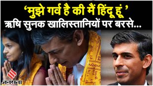सनातन विवाद के बीच सुनक बोले- I am a Proud Hindu, G20 में क्या एजेंडा लेकर आ रहे हैं Britain के PM?