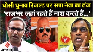 Ghosi By Polls Results