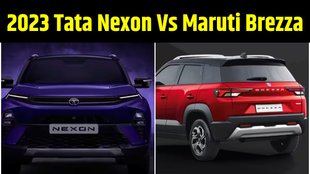 2023 Tata Nexon । Maruti Brezza । Car Compare । 2023 Tata Nexon Vs Maruti Brezza Compare