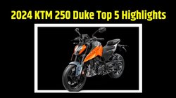 2024 KTM 250 Duke Top 5 Highlights: नई केटीएम 250 ड्यूक के डिजाइन से लेकर इंजन तक की वो पांच जरूरी बातें, जो आपको जान लेनी चाहिए