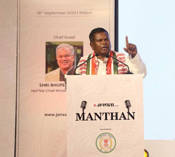 Jansatta Manthan