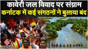 Bengaluru Bandh: Cauvery मुद्दे पर बेंगलुरु बंद, पूरे शहर में धारा-144| CM बोले- BJP कर रही राजनीति