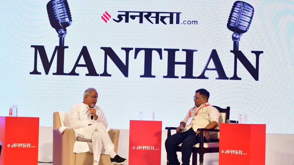 Chief Minister | Jansatta Manthan