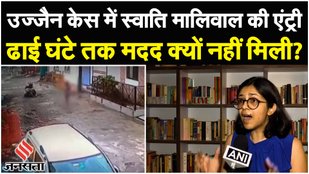 Ujjain Case: नाबालिग के साथ हैवानियत मामले में DCW Chief Swati Malliwal ने आरोपी के लिए मांगी ये सजा