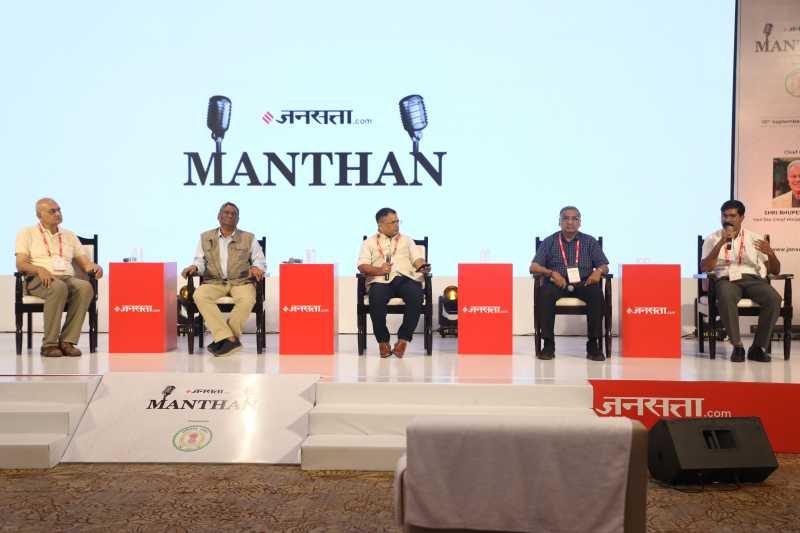 Jansatta Manthan