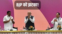 BJP को झटका! NDA बैठक में जिस पार्टी को PM के बराबर में मिली थी जगह, अब उनकी तरफ से आया बड़ा बयान