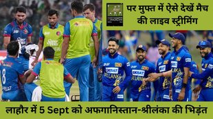 AFG vs SL Live Streaming | SL vs AFG | Asia Cup 2023