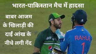 India vs Pakistan | IND vs PAK | Agha Salman | Agha Salman Injured | Cricket News