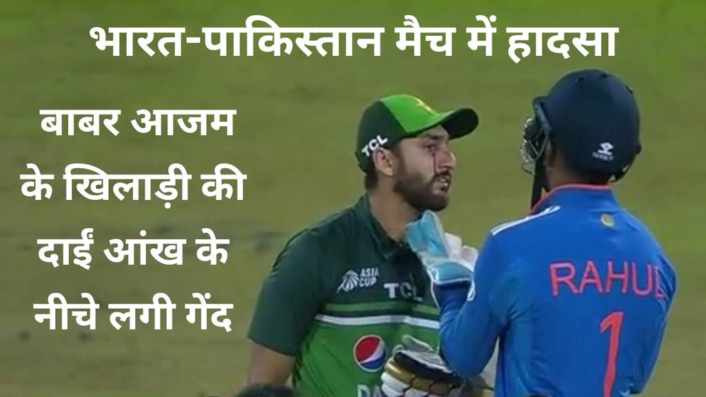 India vs Pakistan | IND vs PAK | Agha Salman | Agha Salman Injured | Cricket News