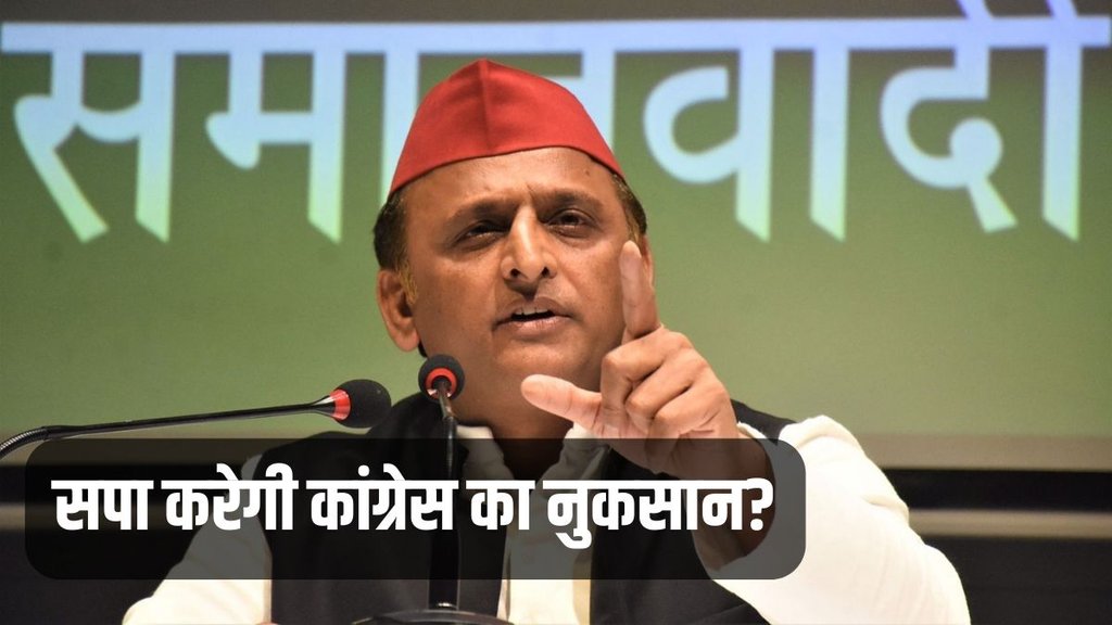 Akhilesh Yadav, Congress, SP