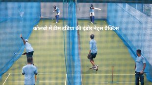 Asia Cup | IND vs PAK | Team India Practice