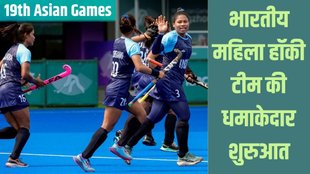 Asian Games 2023 | Indian women hockey Team | India vs Singapore |