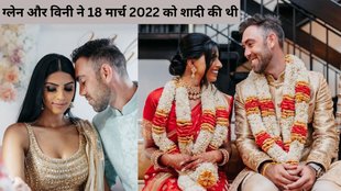 Australian Cricketer Glenn Maxwell | Glenn Maxwell Indian Wife Vinny Raman | Glenn Maxwell And Vinny Ramam Become Parents Welcome A Baby Boy |