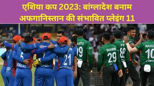BAN vs AFG Playing 11 | Asia Cup 2023 | Bangladesh vs Afghanistan