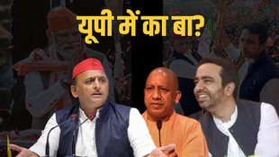 Uttar Pradesh | BJP | SP