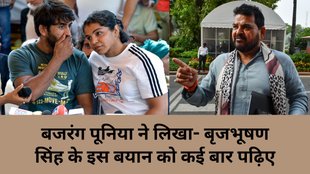Brij Bhushan Singh Vs Bajrang Punia | Brij Bhushan Singh Vs Rahul Gandhi | BJP vs Congress | BJP MP vs Congress MP |