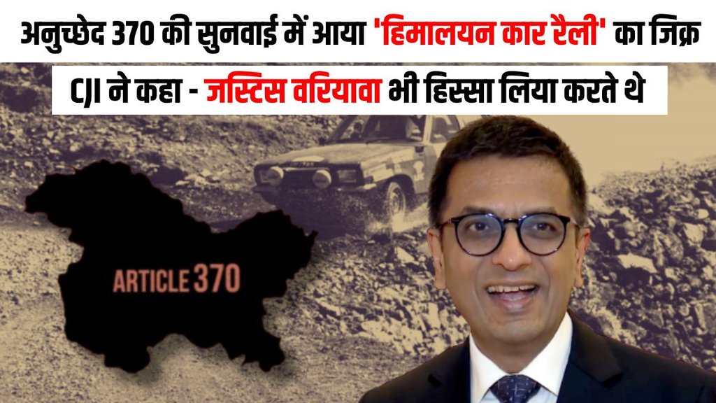 CJI | dy chandrachud