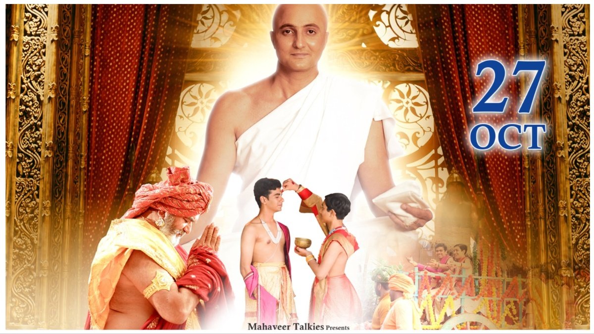 1080 The Legacy of Mahavir, Teaser of the film 1080 The Legacy of Mahavir, entertainment news