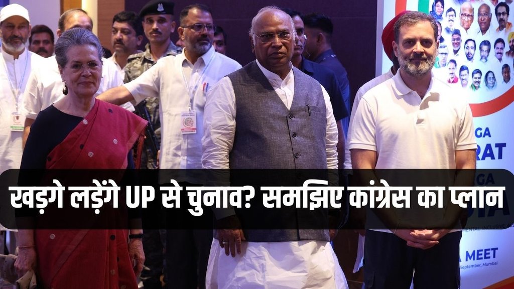 Lok Sabha Elections, Congress, Mallikarjun Kharge