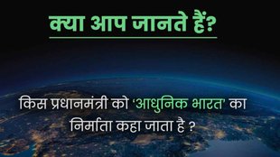 Congress II Narendra Modi II News