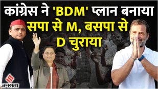Congress, Akhilesh yadav, Mayawati