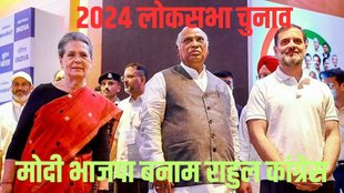 Congress | BJP |