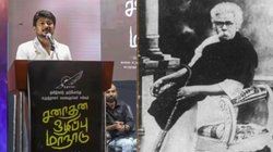 धर्म विरोधी और जाति-विरोधी आंदोलन से निकला था DMK, जानिए उदयनिधि के बयान का पेरियार से क्या है कनेक्शन