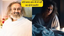8-9 घंटे सोने के बाद भी रहती है थकान और सुबह उठना लगता है दुनिया का सबसे मुश्किल काम? Sri Sri Ravi Shankar से जानें क्यों होता है ऐसा और कैसे दूर होगी परेशानी