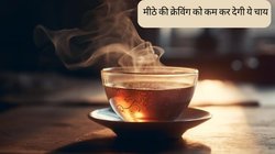 Diabetes रोगी खाली पेट पी लें इस लाल फल के छिलकों से बनी चाय, कम हो जाएगा इंसुलिन रेजिस्टेंस का खतरा, मीठे की क्रेविंग भी होगी कम