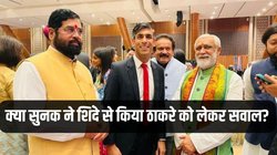 Maharashtra Politics: क्या ऋषि सुनक ने एकनाथ शिंदे से पूछा उद्धव ठाकरे का हालचाल? CM ने कही चौंकाने वाली बात