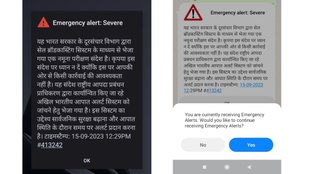 Emergency Alert | Emergency alert on Phone | Emergency Alert System