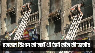 Fire Department, Thane News, MUmbai News