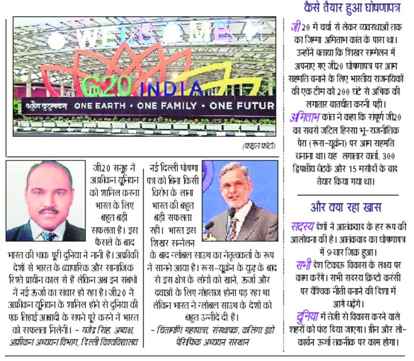 g20 summit 2023 india, g20 summit 2023, news, g20 summit, g20 summit, g20 meeting, g20 meeting, g20 meeting 2023, g20 live news, g20, pm modi, rishi sunak, जी20 सम्मेलन, दिल्ली, पीएम मोदी, jansatta, hindi news