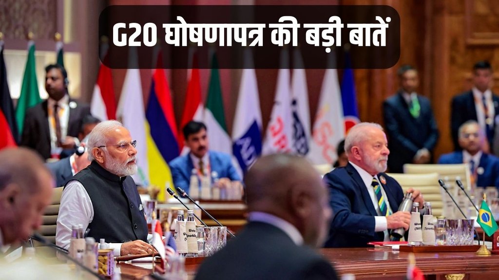 G20 Declaration, G20 Summit, G20 news