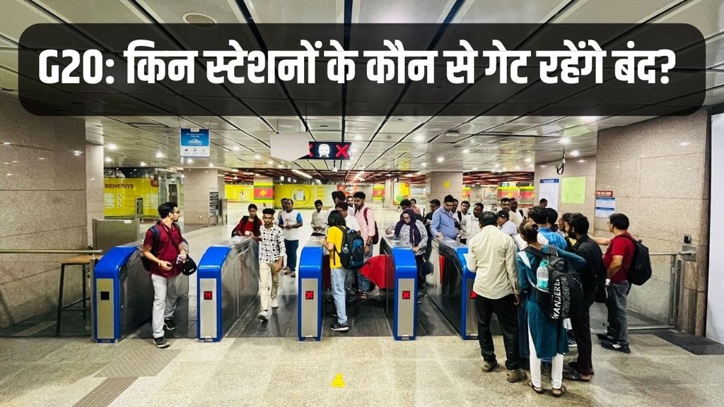 G20, Delhi Metro, DMRC