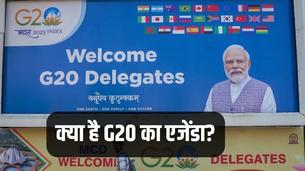 G20 Summit | G20 Summit 2023 | G20 Delhi Summit Agenda