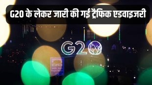 G20, G20 Summit, Traffic Advisory