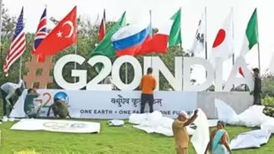 G20 summit| Delhi
