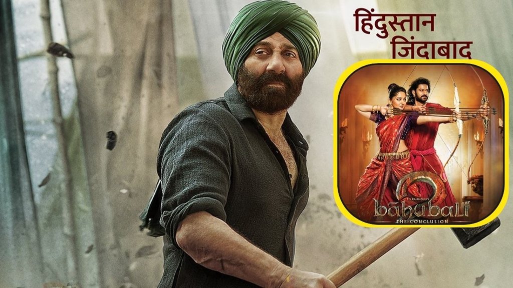 Gadar 2/ Gadar 2 Box Office/ Gadar 2 Collection