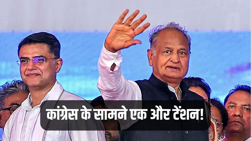 Rajasthan, Ashok Gehlot, Sachin Pilot