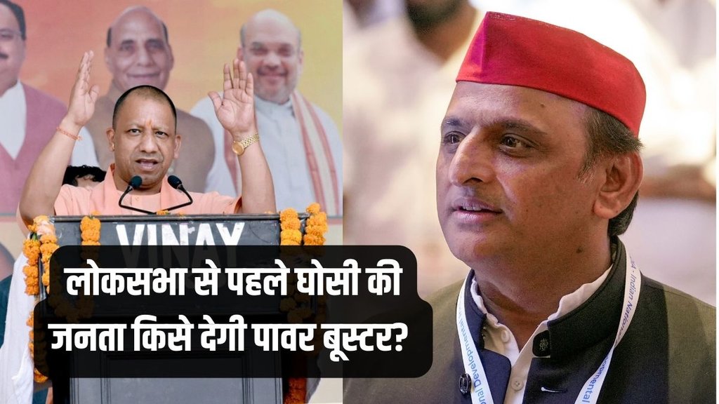 Ghosi, Akhilesh, Yogi