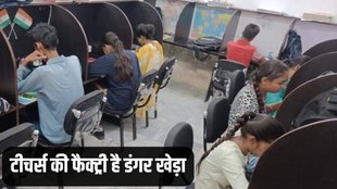 Govt Teachers, India Pakistan, BSF