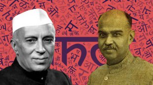 Hindi Diwas
